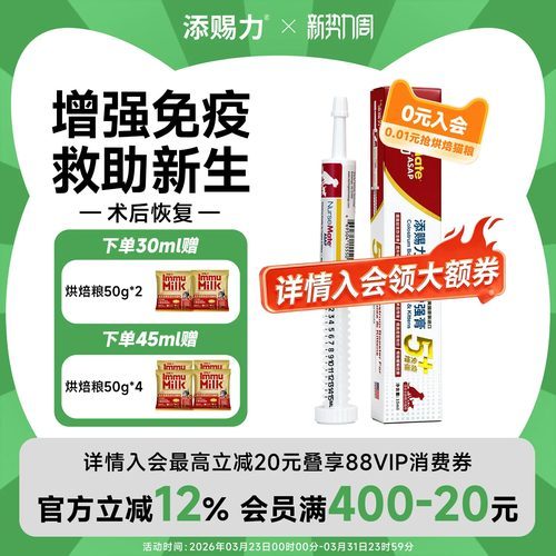 免疫增强膏