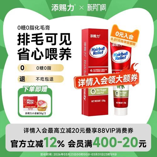 0糖排毛膏
