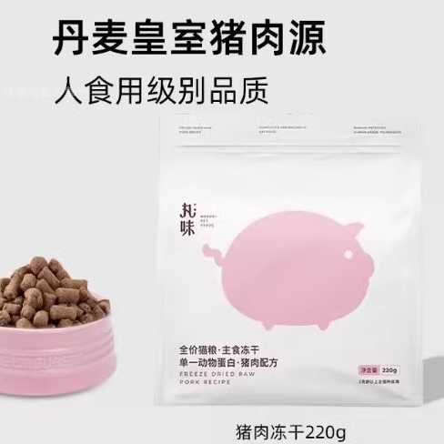 猪肉