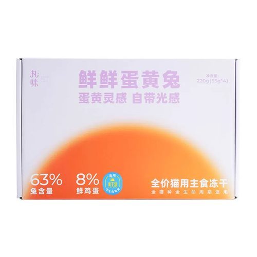 鲜鲜蛋黄兔